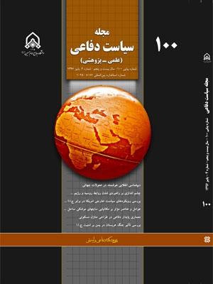 مقاله بررسی نقش سپاه و بسیج در تامین امنیت و توانمندسازی حاشیه کلانشهر مشهد