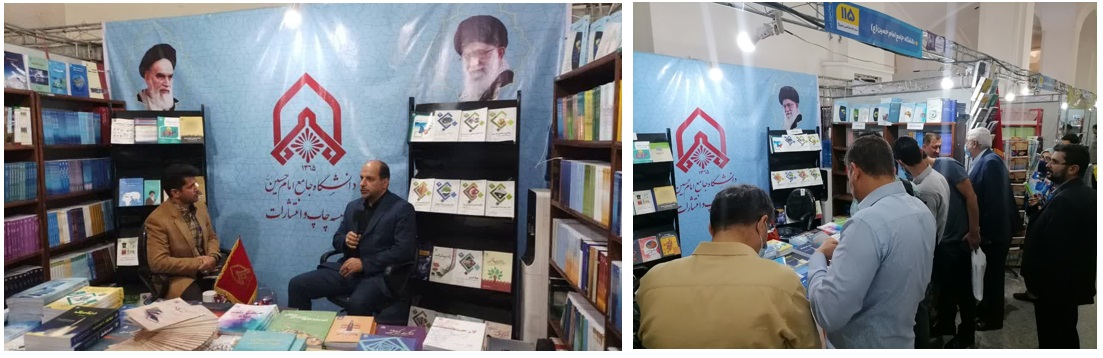 غرفه دانشگاه جامع امام حسین(ع) در سی و سومین نمایشگاه بین المللی کتاب تهران